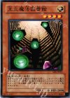 SD6-JP010 N 王立魔法図書館