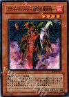 SD6-JP014 N ブラッド・マジシャン-煉獄の魔術師- 