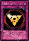 SD6-JP034 N 漆黒のパワーストーン