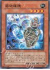 SD7-JP004 N 磨破羅魏