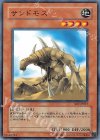 SD7-JP015 N サンドモス