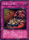 SD7-JP031 N 無謀な欲張り