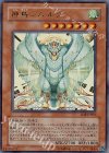 SD8-JP001 UR 神鳥シムルグ