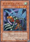SD8-JP006 N ドラゴンフライ