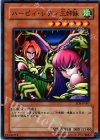 SD8-JP007 N ハーピィ・レディ三姉妹