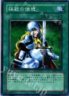 SD8-JP020 N 抹殺の使徒