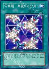  SD8-JP021 N 万華鏡-華麗なる分身- 