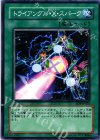  SD8-JP025 N トライアングル・Ｘ・スパーク 