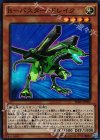  SDKS-JP002 SR B-バスター・ドレイク 