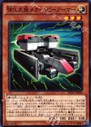 SDKS-JP004 P-N 強化支援メカ・ヘビーアーマー