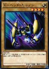 SDKS-JP005 N X-ヘッド・キャノン