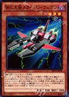 SDKS-JP008 N 強化支援メカ・ヘビーウェポン