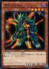 SDKS-JP014 N デスグレムリン