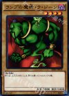 SDKS-JP016 N ランプの魔精・ラ・ジーン