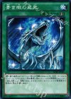  SDKS-JP021 P-N 青き眼の威光 