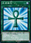  SDKS-JP025 N 死者蘇生 