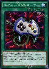 SDKS-JP028 N エネミーコントローラー