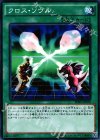 SDKS-JP029 N クロス・ソウル