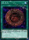 SDKS-JP031 N 巨大化