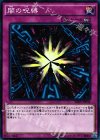  SDKS-JP034 N 闇の呪縛 