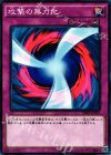 SDKS-JP035 N 攻撃の無力化