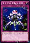 SDKS-JP037 N 亜空間物質転送装置