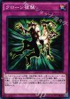  SDKS-JP038 N クローン複製 