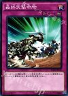 SDKS-JP039 N 最終突撃命令