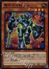  SDMY-JP001 SR 電磁石の戦士α 