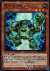  SDMY-JP003 SR 電磁石の戦士γ 