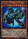  SDMY-JP004 UR 電磁石の戦士マグネット・ベルセリオン 
