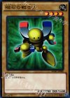  SDMY-JP008 N 磁石の戦士β 
