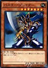 SDMY-JP012 N バスター・ブレイダー