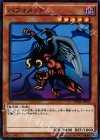 SDMY-JP018 N バフォメット
