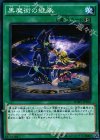  SDMY-JP022 P-N 黒魔術の継承 