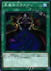  SDMY-JP024 N 黒魔術のカーテン 