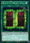  SDMY-JP025 N 死のマジック・ボックス 