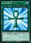  SDMY-JP026 N 死者蘇生 