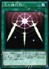  SDMY-JP027 N 光の護封剣 