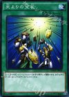  SDMY-JP029 N 天よりの宝札 