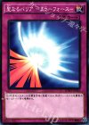  SDMY-JP035 N 聖なるバリア-ミラーフォース- 