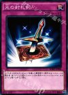  SDMY-JP038 N 光の封札剣 