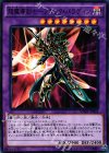 SDMY-JP043 N 超魔導剣士-ブラック・パラディン