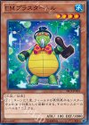  SECE-JP005 N EMプラスタートル 