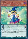  SECE-JP006 R EMトランプ・ウィッチ 