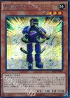  SECE-JP007 SE 超重武者カゲボウ-C 