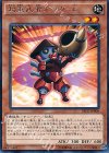  SECE-JP008 R 超重武者ホラガ-E 