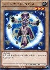  SECE-JP012 N ジェムナイト・ラピス 