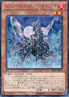  SECE-JP013 R インフェルノイド・ベルゼブル 