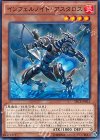  SECE-JP015 N インフェルノイド・アスタロス 